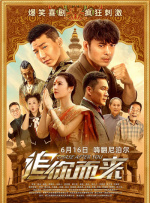 中秋 出行